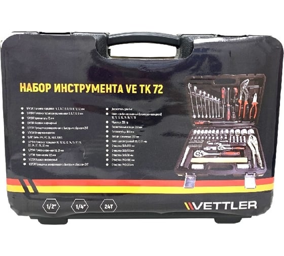 Набор инструмента VETTLER 72 предмета TK72