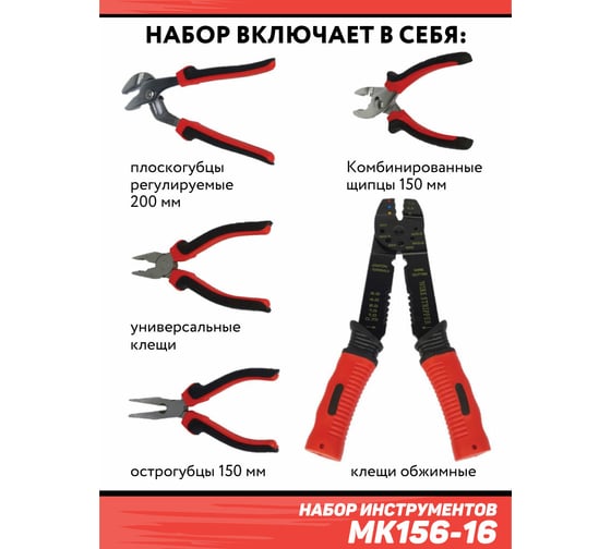 Набор инструментов Дед Макар МК156-16 156 предметов 00-00015623