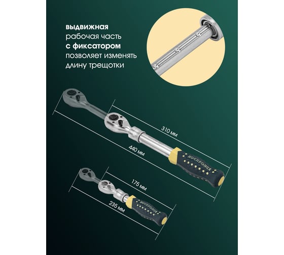 Набор инструментов Rockforce 108 предметов RF-41082-5L(48320)