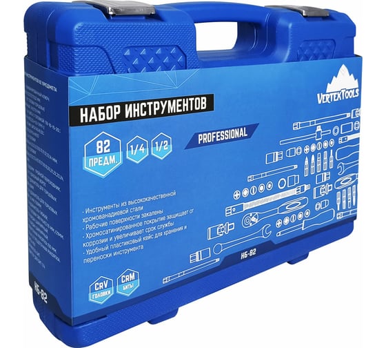 Набор инструментов 82 предмета vertextools НБ-82