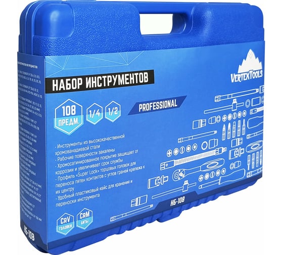 Набор инструментов 108 предметов vertextools НБ-108