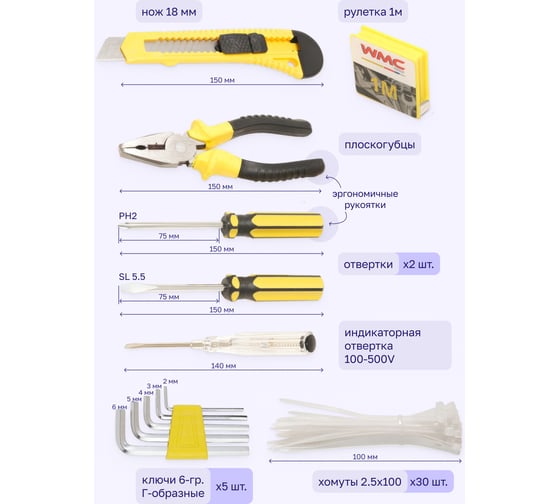 Набор инструментов WMC TOOLS 42 предмета WMC-1042(50245)