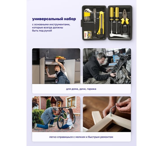Набор инструментов WMC TOOLS 42 предмета WMC-1042(50245)