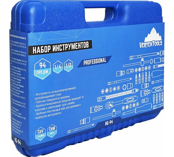 Набор инструментов vertextools 94 предмета НБ-94