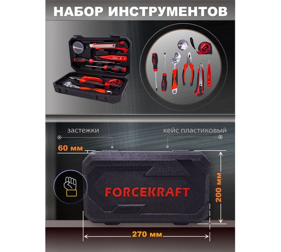 Набор шарнирно-губцевого инструмента с отвертками FORCEKRAFT в кейсе  FK-1009C(51102)
