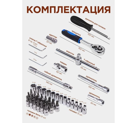 Набор инструмента KingTul 46пр., 1/4, 6-гран., 4-14мм KT-2462-5 EURO(51109)