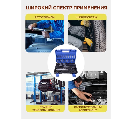 Набор инструмента KingTul 46пр., 1/4, 6-гран., 4-14мм KT-2462-5 EURO(51109)