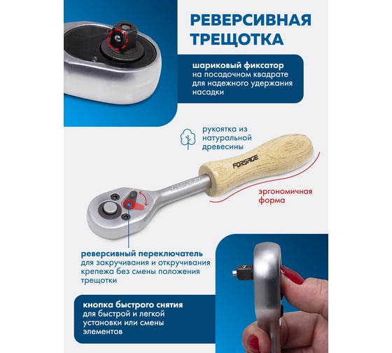 Набор инструментов Forsage 38 предметов 1/4" 6гр. F-2382-5(51307)