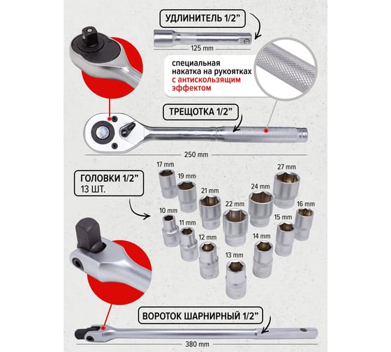 Набор инструментов Forsage 17пр, 1/2, 6гр, 10-27мм F-4172-5(51104)