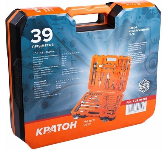Набор инструментов Кратон TS-08 1/2 +1/4, 39 предметов 2 28 09 008