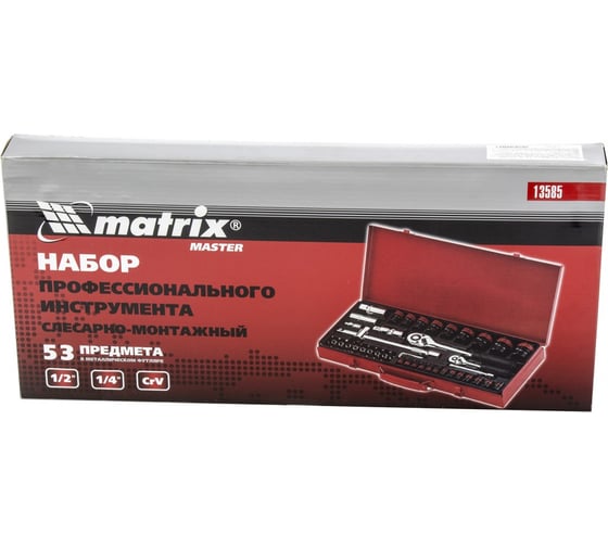 Слесарно-монтажный набор с квадратами MATRIX MASTER 13585