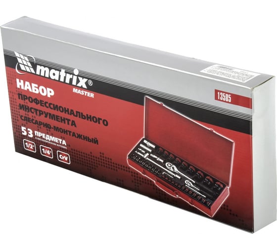 Слесарно-монтажный набор с квадратами MATRIX MASTER 13585