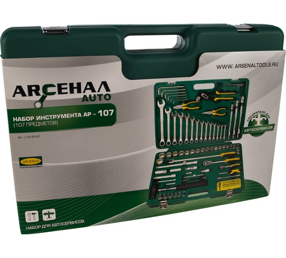 Набор инструмента Арсенал 107 предметов AUTO (AA-C1412P107) 2067160