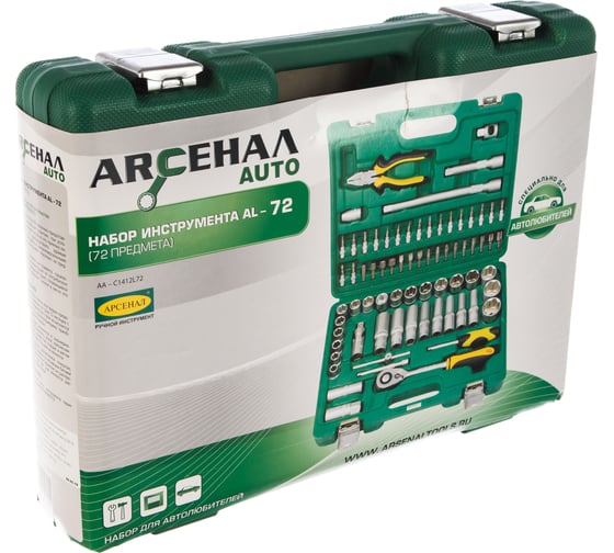 Набор инструмента Арсенал 72 предмета AUTO (AA-C1412L72) 1920820