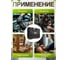 Набор головок и бит STARTUL, 172пр. 1/4 ,3/8 ,1/2 Stuttgart PRO-172S ЦГ-2259744480 9