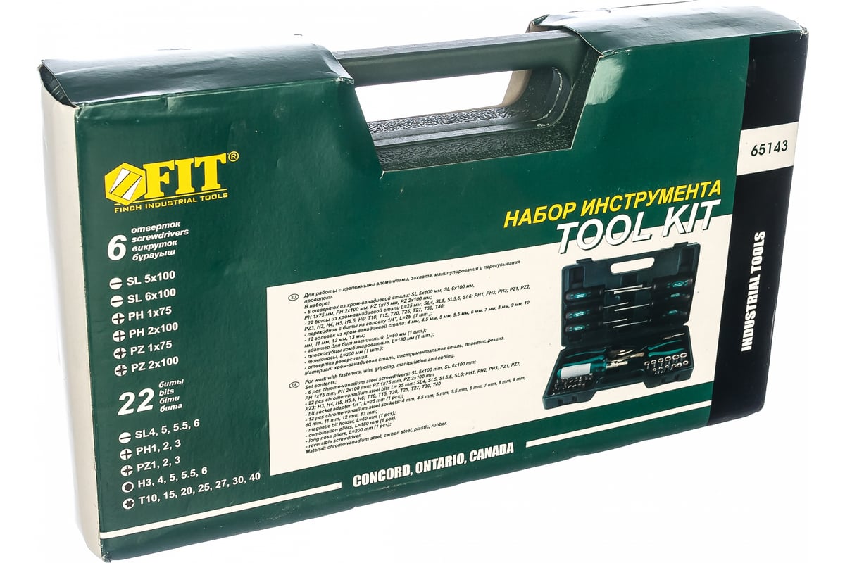 Набор инструментов 45 шт. FIT 65143 - выгодная цена, отзывы ...