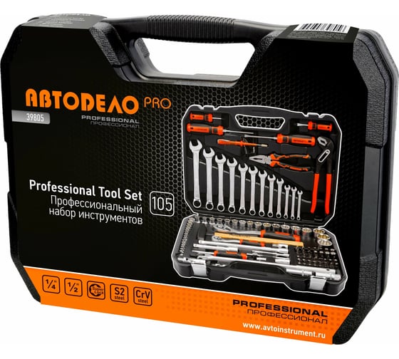 Набор инструмента АвтоDело PRO 1/2DR, 1/4DR 105 предметов 10701