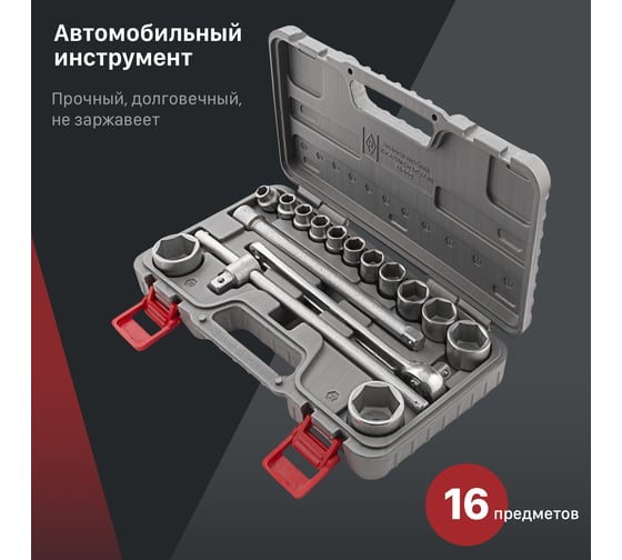 Набор шоферского инструмента Без бренда № 2,в пласт. боксе 13442