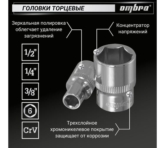 Универсальный набор инструмента Ombra OMT150S/OMT150S18 1/2"DR, 3/8"и 1/4"DR, 150 пр. 55370 055370