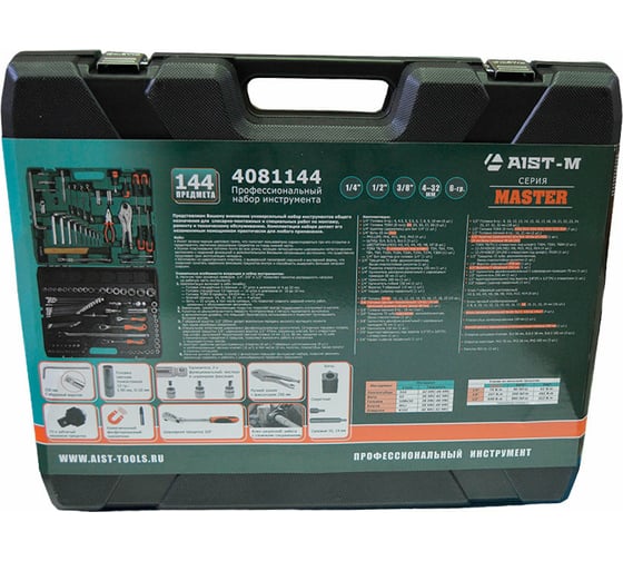 Набор инструмента AIST 142 предмета 6/12-гр. (+2 доп) / 4081144-M 00-00025550