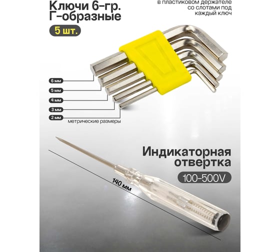 Набор инструментов WMC TOOLS 41 предмет WMC-1041(50244)