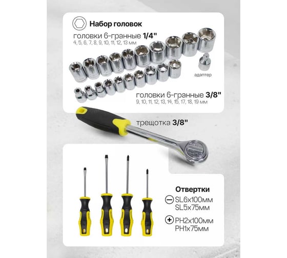 Набор инструмента WMC TOOLS 91 пр. в чемодане WMC-1091 WMC-1091(50706)
