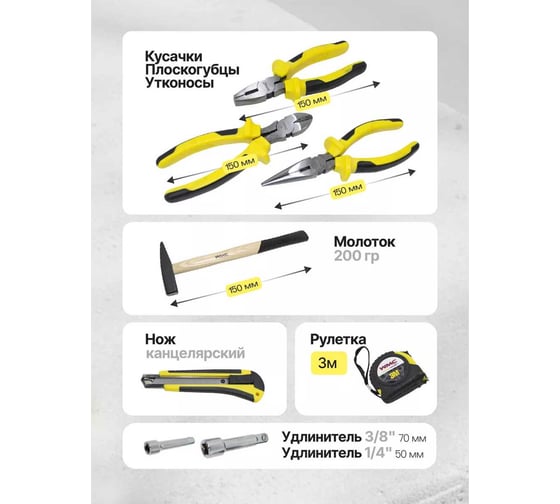 Набор инструмента WMC TOOLS 91 пр. в чемодане WMC-1091 WMC-1091(50706)