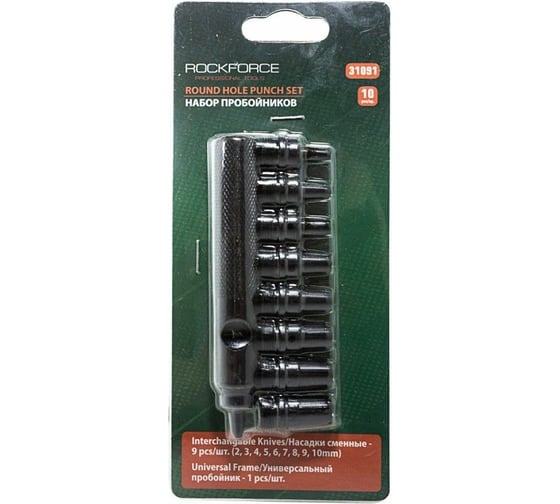 Пробойник ROCKFORCE со сменными насадками, 2-10 мм, 10 предметов, в блистере RF-31091