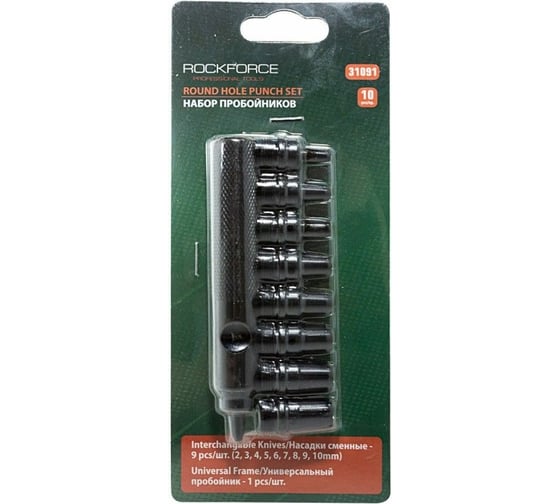 Пробойник ROCKFORCE со сменными насадками, 2-10 мм, 10 предметов, в блистере RF-31091