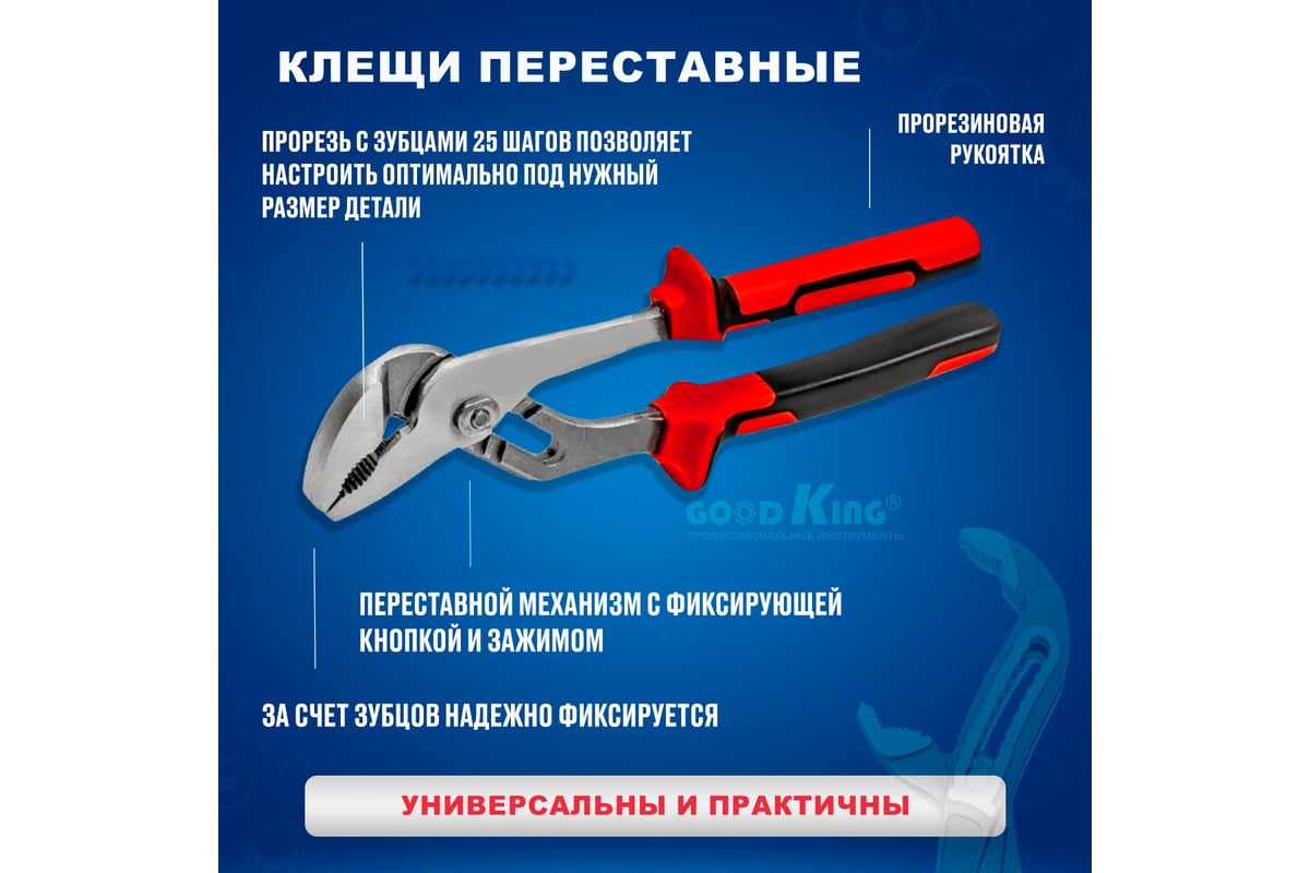 Набор инструментов для автомобиля GOODKING 142 предмета M-10142 - выгодная  цена, отзывы, характеристики, фото - купить в Москве и РФ