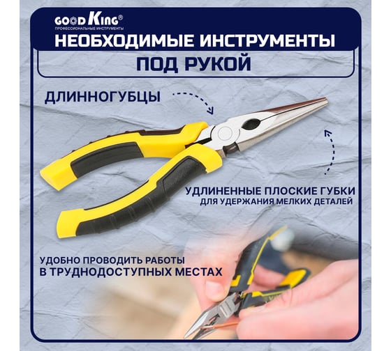 Набор инструментов для автомобиля GOODKING 21 предмет D-10021