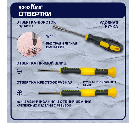 Набор инструментов для автомобиля GOODKING 21 предмет D-10021