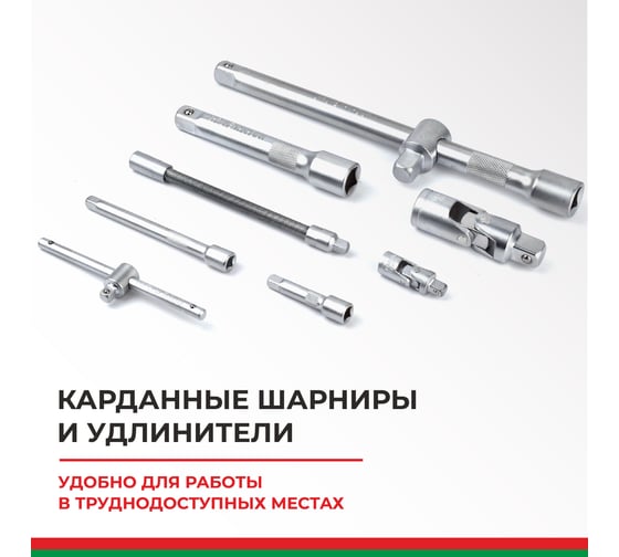 Набор инструментов БелАК ПРОФИ, 82 предмета БАК.07003