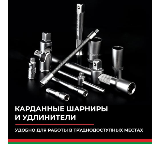 Набор инструментов БелАК ПРОФИ, 94 предмета БАК.07002