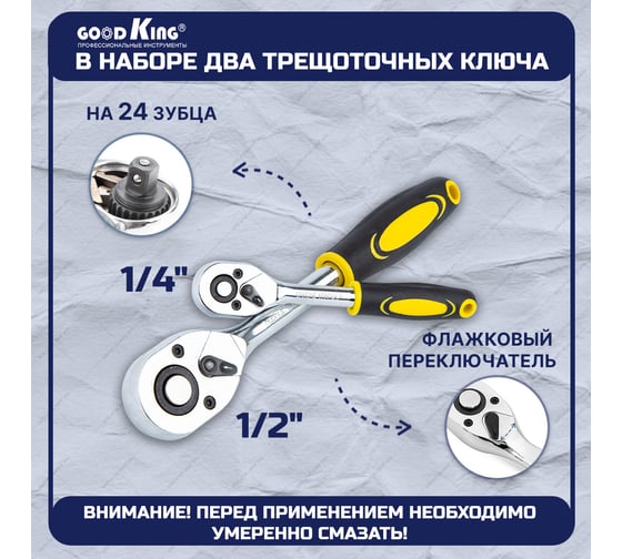 Универсальный набор инструментов GOODKING 318 предметов, чемодан B-10318