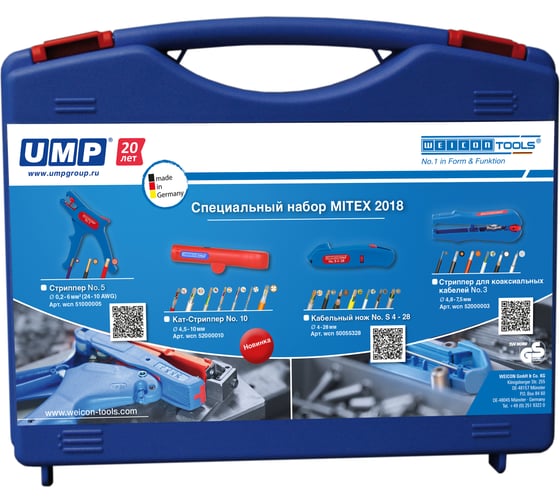 Специальный профессиональный набор Weicon-Tools profi-set из 4-х инструментов super no 5, s4-28, no 3, no 10 wcn52880001-431008