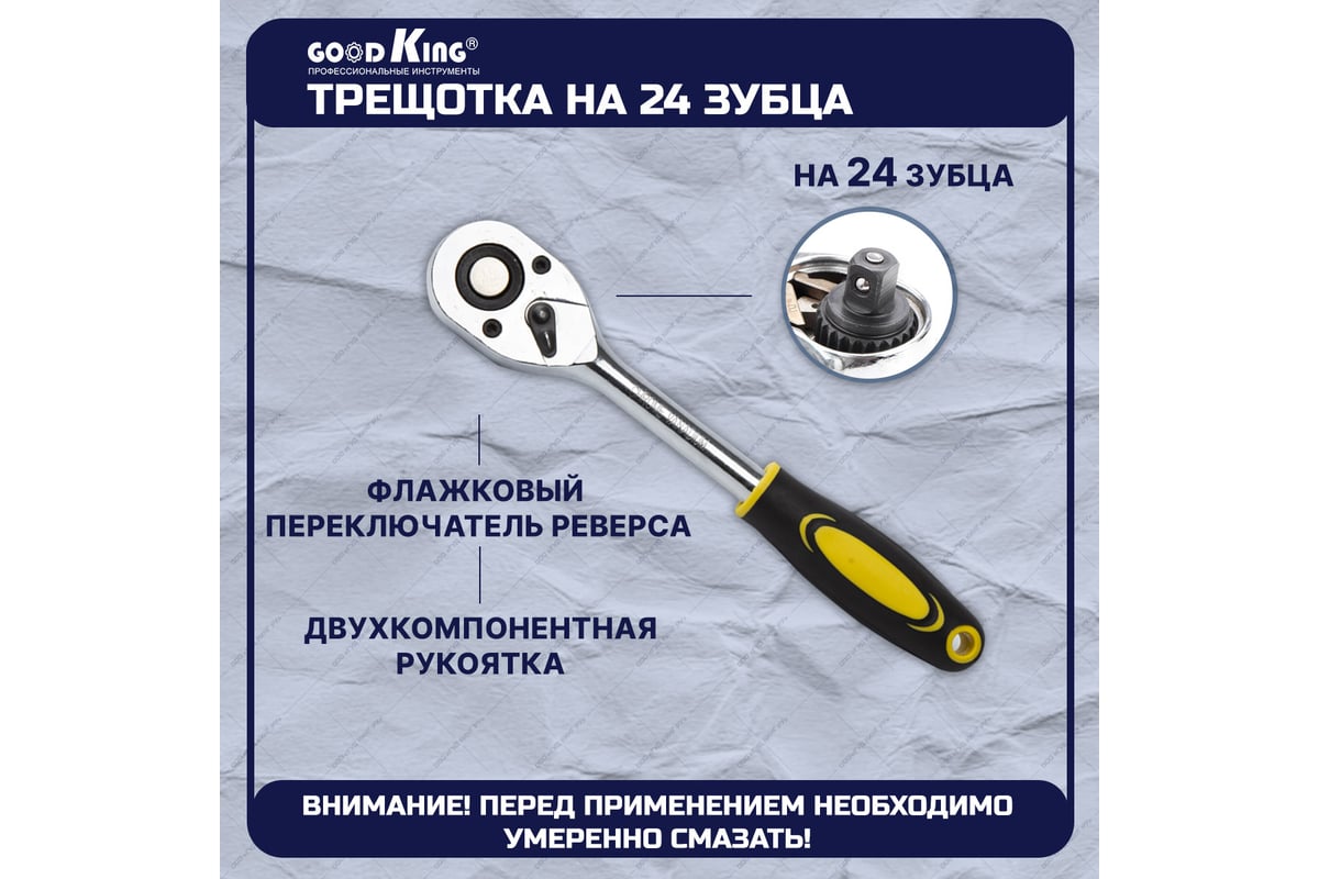 Набор инструментов для автомобиля GOODKING 163 предмета D-10163 - выгодная  цена, отзывы, характеристики, фото - купить в Москве и РФ