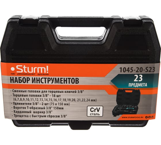Набор инструмента под квадрат 3/8", 23 предмета Sturm 1045-20-S23