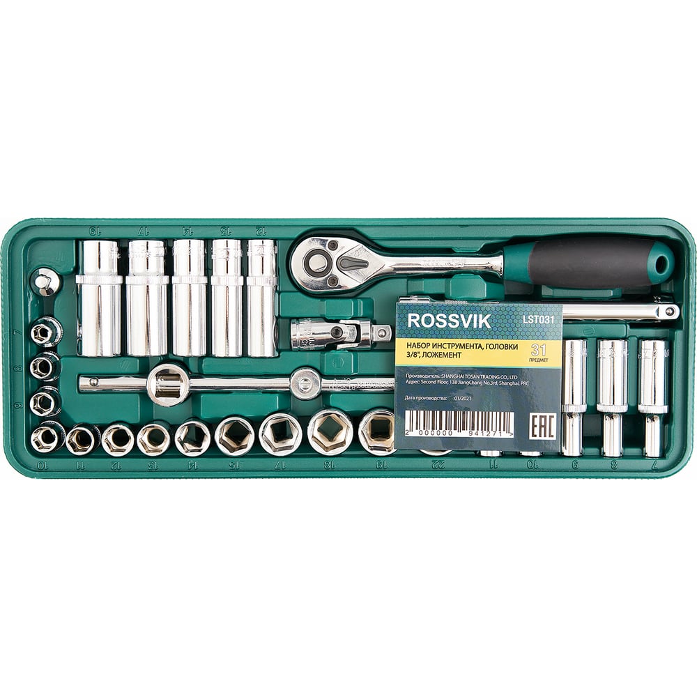 Набор инструмента Rossvik головки 3/8", ложемент, 31 предмет LST031 ...