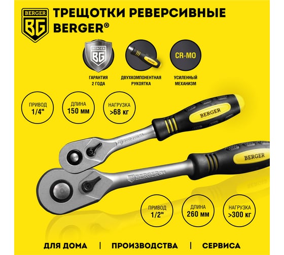 Универсальный набор инструментов 128 предметов Berger BG BG128-1214