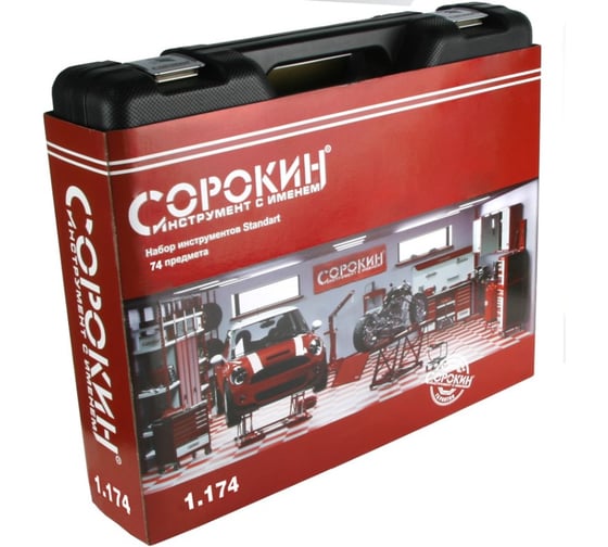 Набор инструментов Сорокин Great 1.174