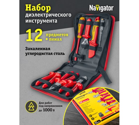 Набор инструмента Navigator nht-ind06-h12 диэлектрические, 12 шт. 93435