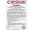 Набор инструментов 90 предметов СОРОКИН Standart 1.190 3