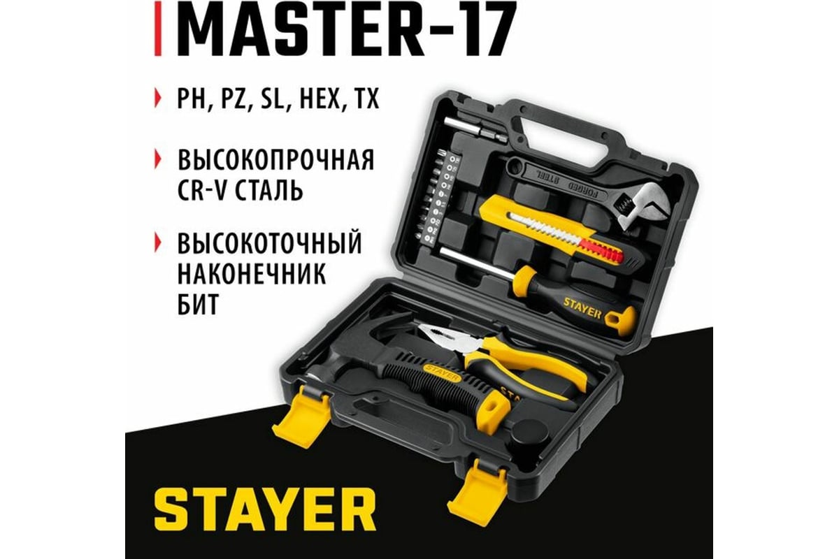 Универсальный набор инструмента для дома STAYER Master-17 17 предметов  2205-H17 - выгодная цена, отзывы, характеристики, фото - купить в Москве и  РФ