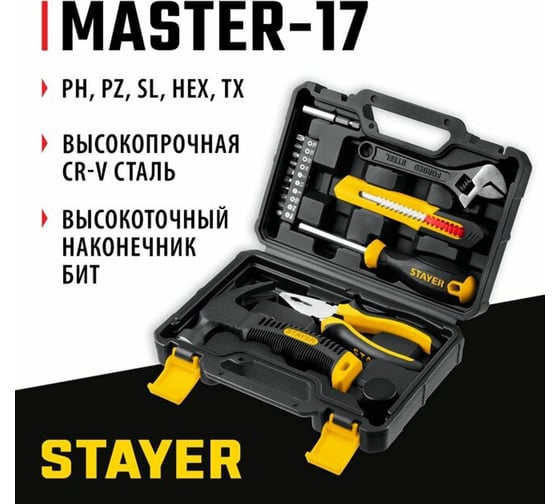 Универсальный набор инструмента для дома STAYER Master-17 17 предметов 2205-H17