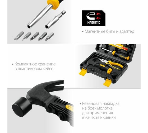 Универсальный набор инструмента для дома STAYER Master-17 17 предметов 2205-H17