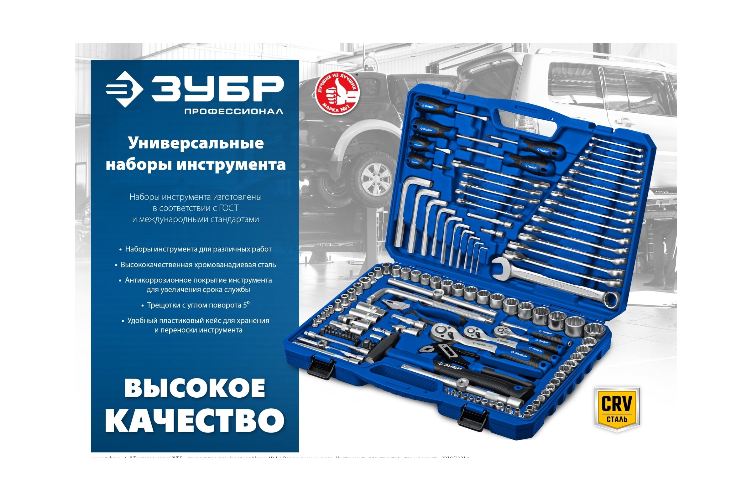 Универсальный набор инструмента ЗУБР А-216 216 предметов 27674