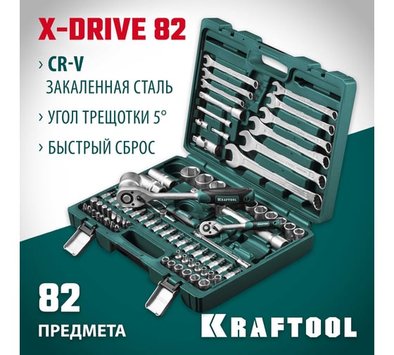 Набор торцовых головок 1/2",1/4", 82шт Kraftool EXPERT QUALITAT SUPER LOCK 27887-H82_z02