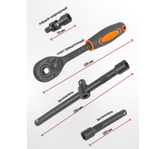 Набор инструментов Forcekraft 1/2'', 26 предметов FK-4027(52579)