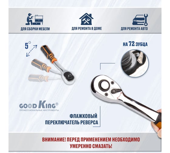 Набор инструментов для автомобиля GOODKING 1/4" 1/2" 128 предметовM-10128
